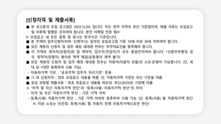 청년안심주택+발산역+엘크루발산+서울강서구+청년주택추가모집+공공지원민간임대+청년주택청약+서울청년임대주택+오피스텔임대+저렴한월세