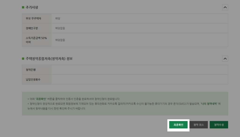 청년주택신청방법+LH청약방법+SH청약방법+청년임대주택신청+청년매입임대+청년안심주택+공공임대주택신청+LH청약플러스+SH인터넷청약+청년주택조건
