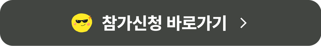 블로그 챌린지 버튼