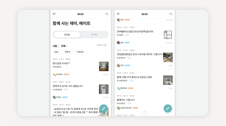 쉐어하우스전입신고+하우스메이트전입신고+서울여성쉐어하우스+전입신고+쉐어하우스+하우스메이트+서울쉐어하우스+코리빙+공동주택전입신고+쉐어하우스후기