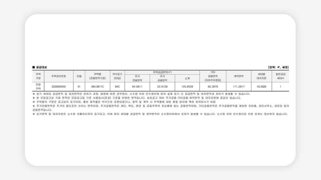 강변역센트럴아이파크+불법행위재공급+광진구아파트분양+구의동아파트+서울줍줍+청약통장없이분양+강변역아파트+아이파크분양+서울무주택청약+준공후분양