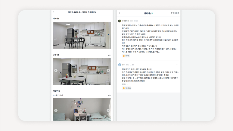 서울+쉐어하우스어플+고방+고시원비교+신림쉐어하우스+강남쉐어하우스+원룸비교+쉐어하우스후기+고방앱+1인주거플랫폼+생활환경비교